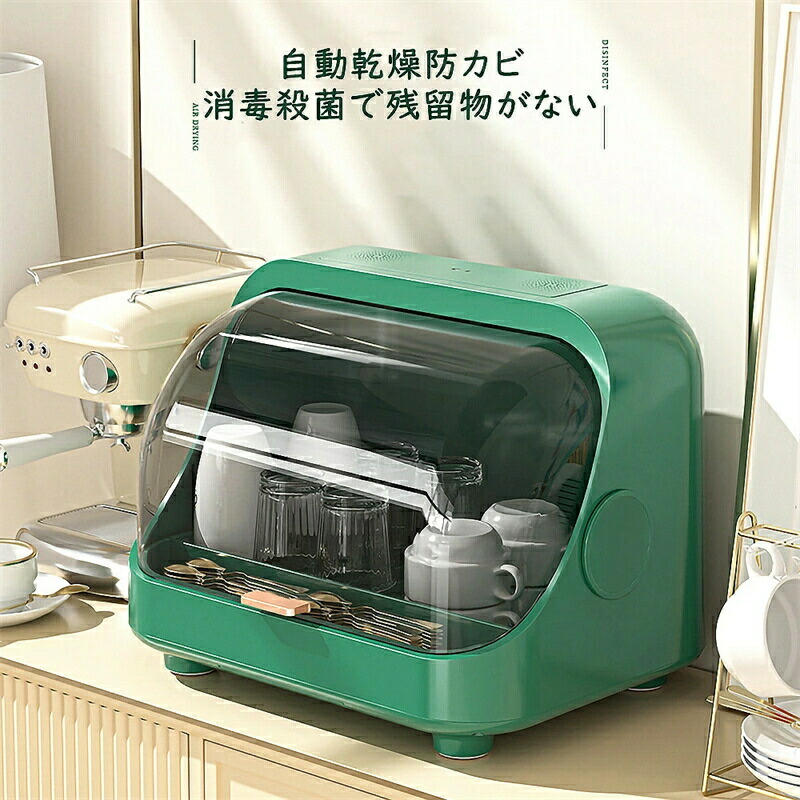 楽天市場】食器乾燥機 乾燥機食器乾燥機 4-6人用 UV食洗機 卓上 USB