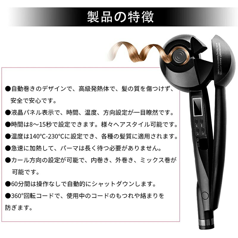 楽天市場】ヘアアイロン 自動カールアイロン オートカールアイロン