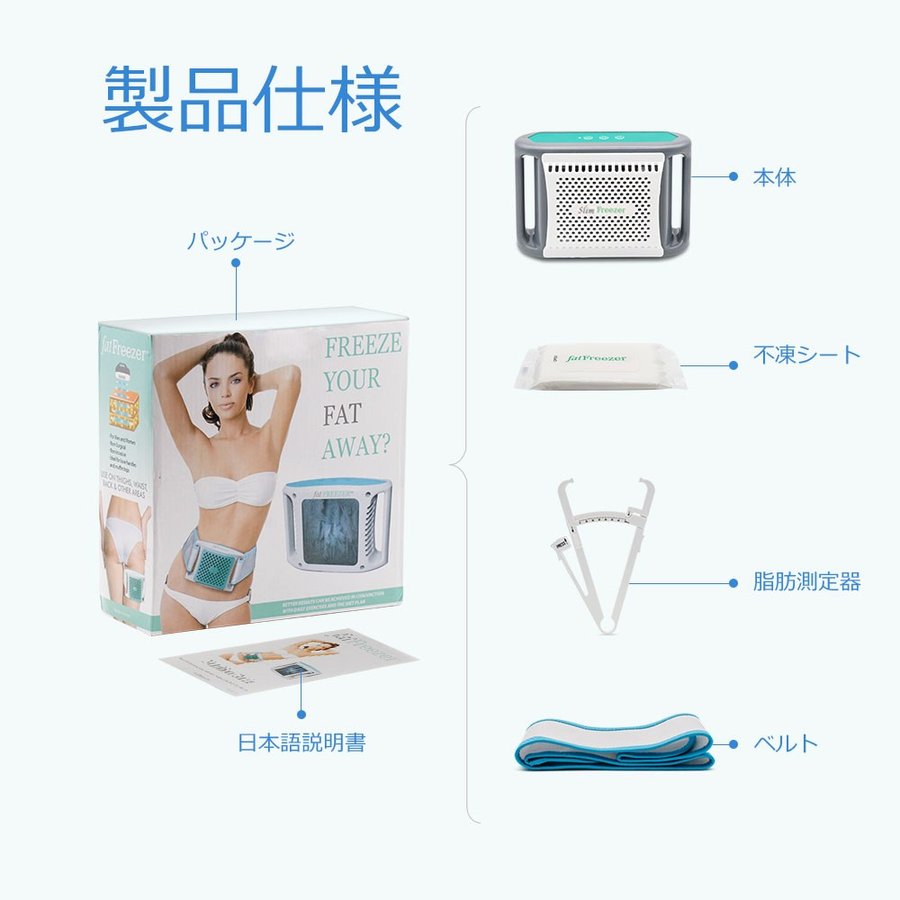 楽天市場】【当日発送】【8980→7899】最新型 冷凍ダイエットマシン