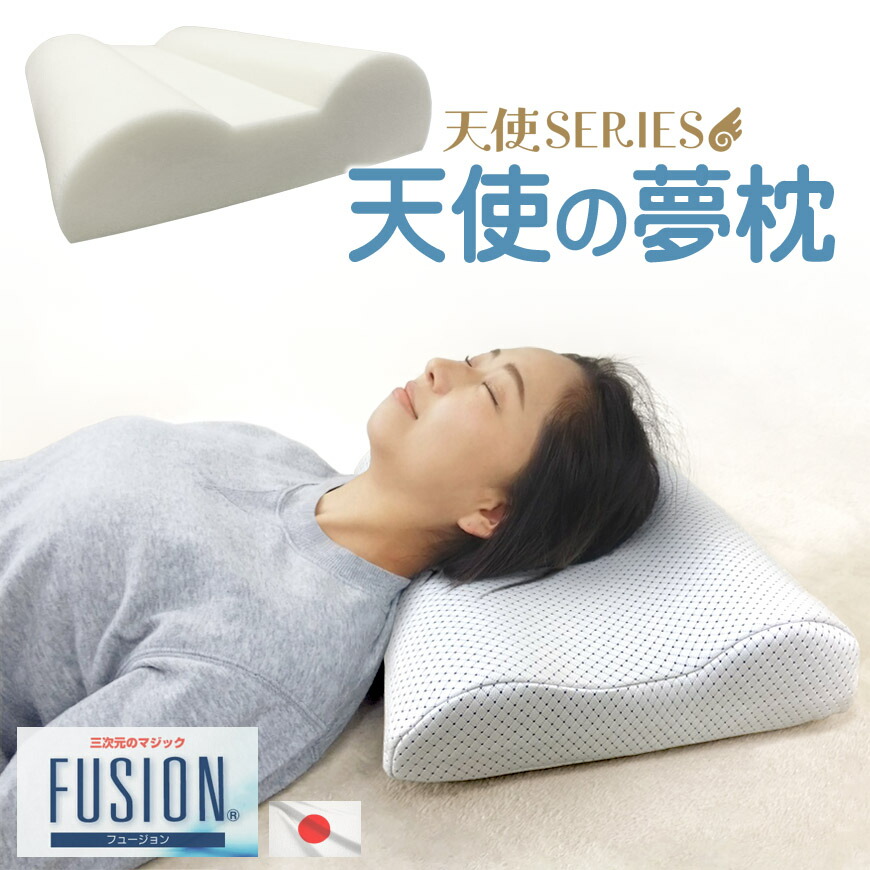 楽天市場】天使の夢枕 クール 高質 FUSION 日本製 約36×50cm カバー
