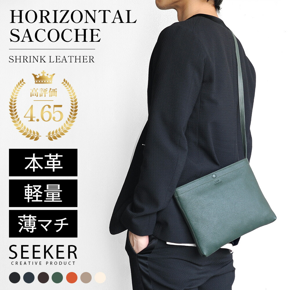 楽天市場】【在庫限り50%OFF！】 サコッシュ 本革 メンズ ミニ