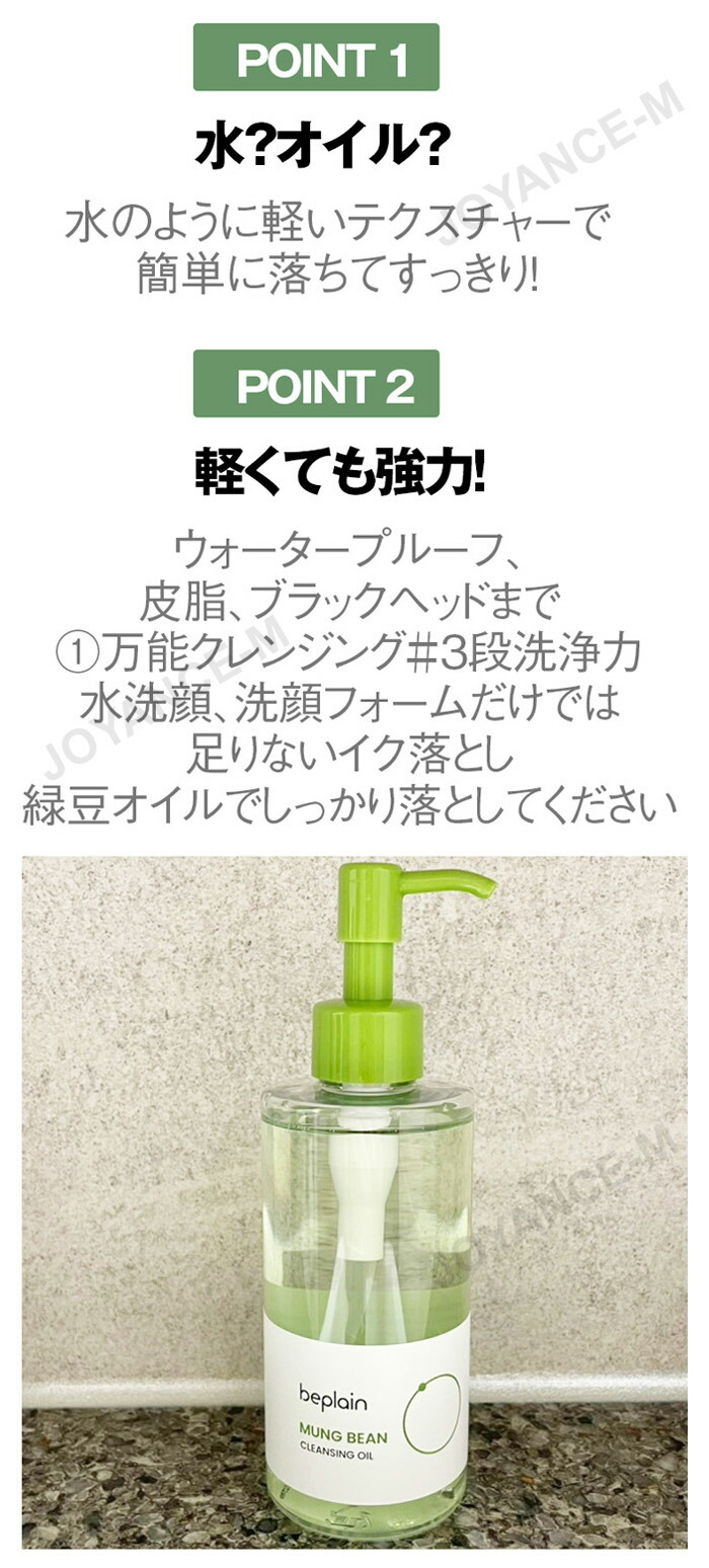 楽天市場】【10倍_ワンダフルデー×ポイントアップ】【Beplain 】 緑豆