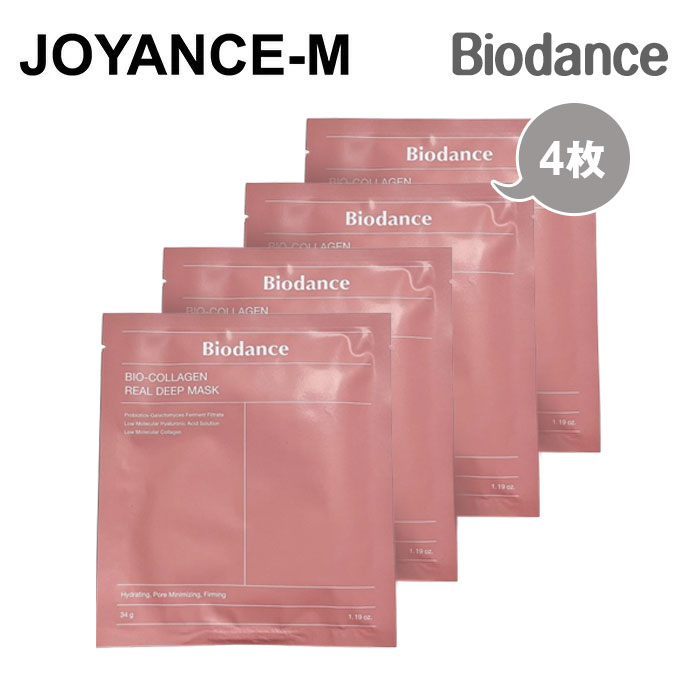 楽天市場】【Biodance】バイオコラーゲンリアルディープマスクパック 4