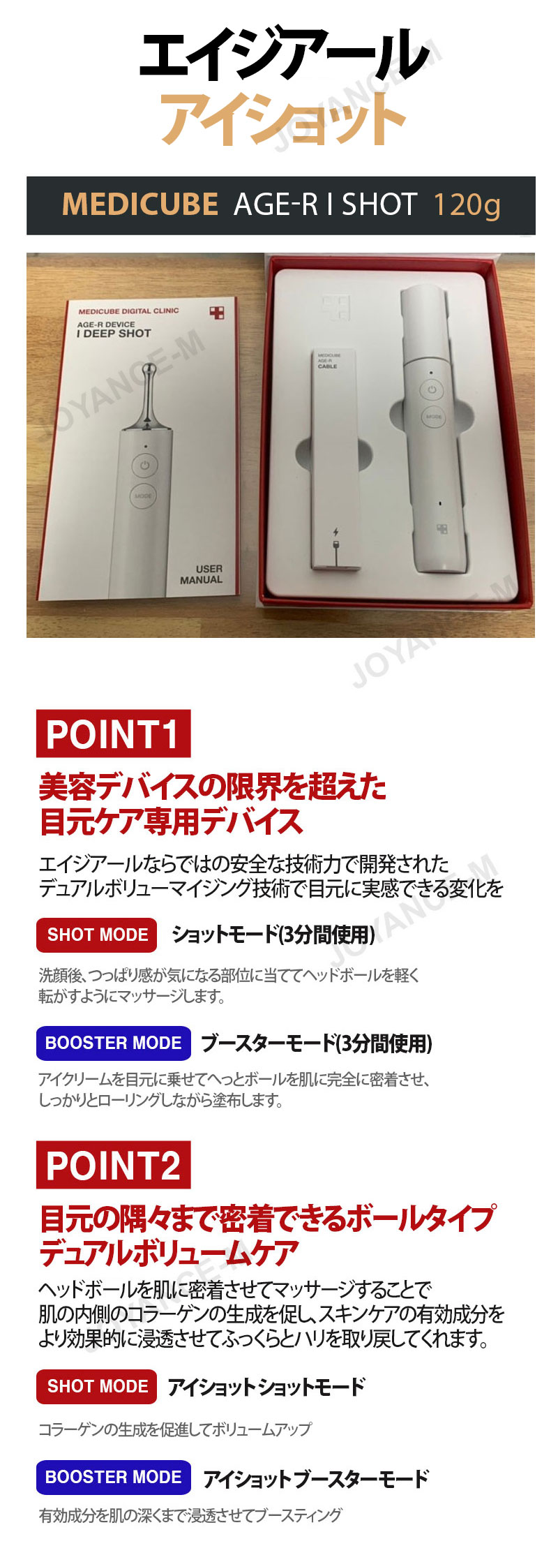 楽天市場】【MEDICUBE】エイジアール アイショット/AGE-R I Shot 120g