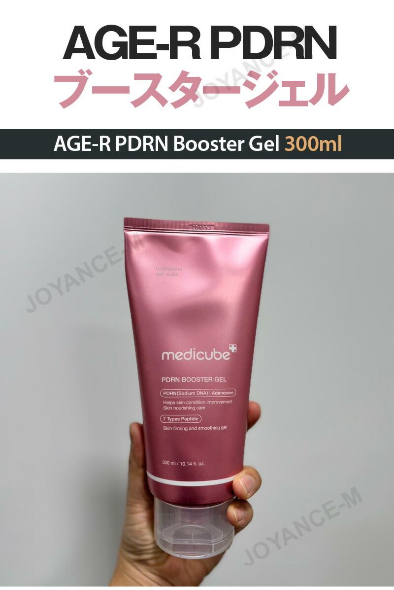 楽天市場】【MEDICUBE】AGE-R PDRNブースタージェル 300ml/AGE-R PDRN