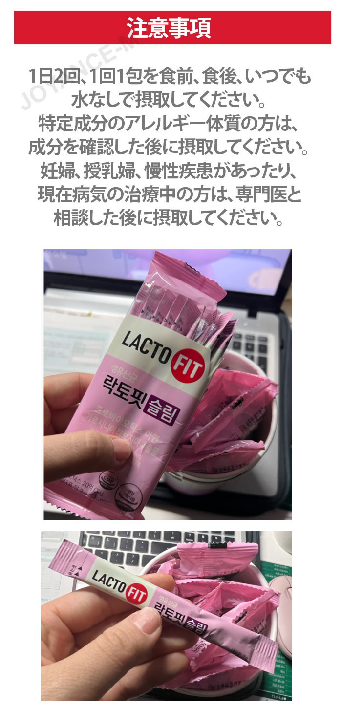 楽天市場】【LACTO-FIT】ラクトピッ 生乳酸菌スリム 60包｜LACTO-FIT