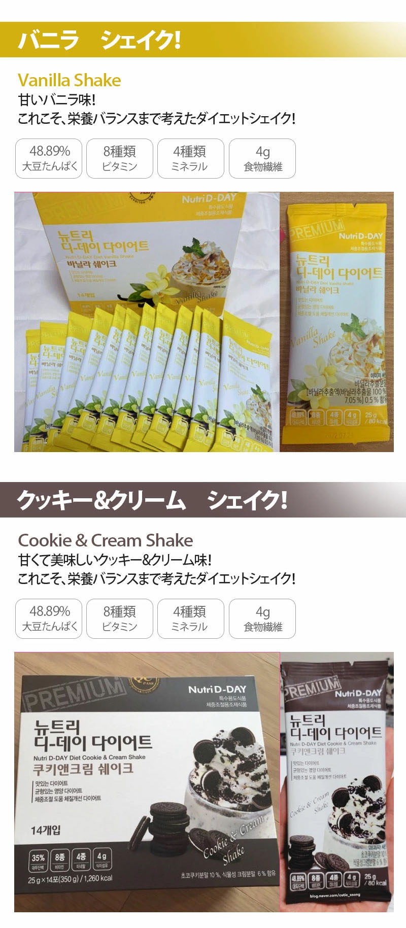 楽天市場】【Nutri D-day】ニュトリディーデー ダイエット シェイク