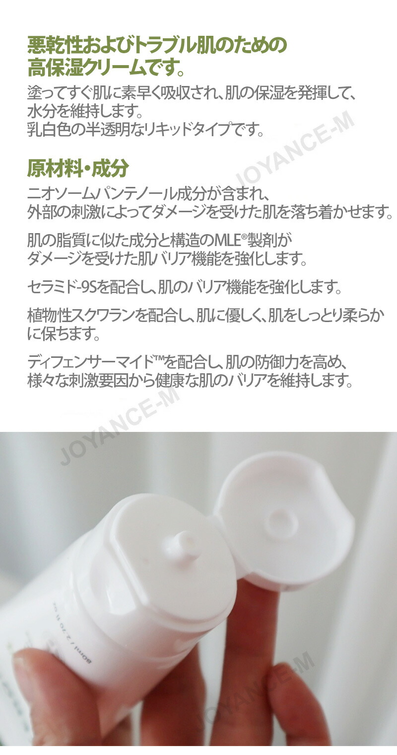 楽天市場】【ZEROID】インテンシブクリーム 80ml/Intensive Cream