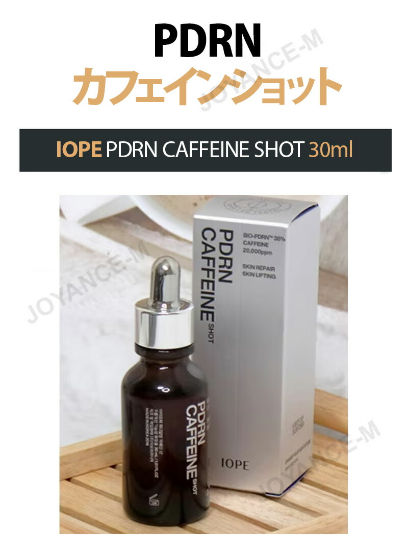 楽天市場】【IOPE】PDRN カフェインショット/PDRN CAFFEINE SHOT 30ml