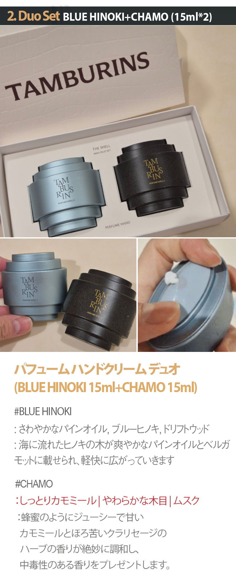 楽天市場】【TAMBURINS】ザ シェル パフューム ハンド クリーム セット