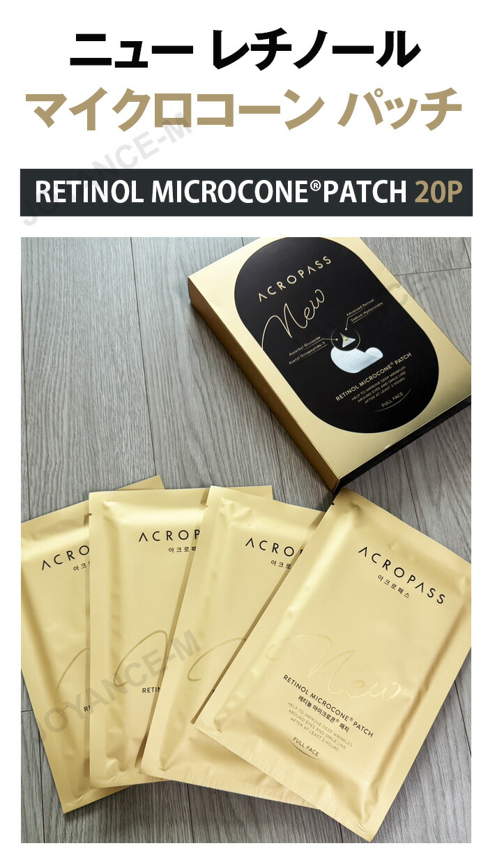 楽天市場】【ACROPASS】アクロパス ニューレチノール フルフェイス