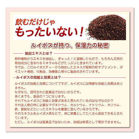 楽天市場】【ルイボスエキス配合 保湿ジェルクリーム】ルイボM2ジェル