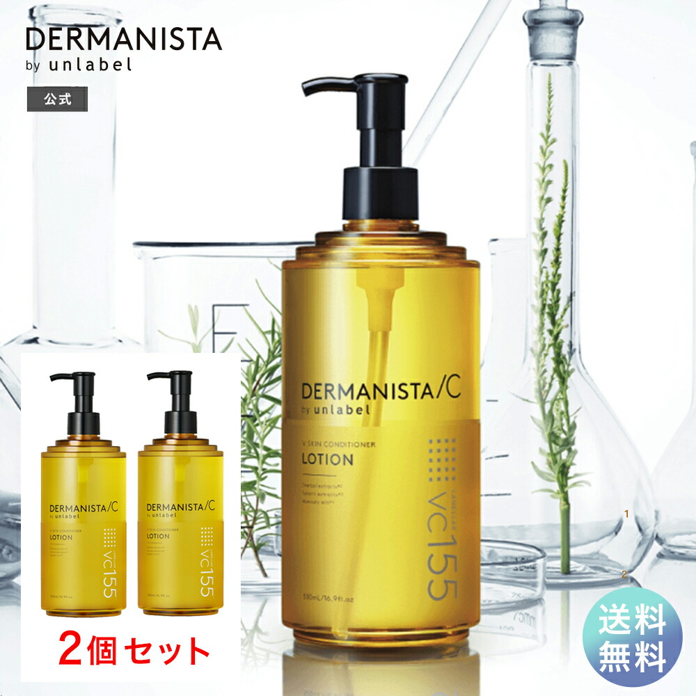 楽天市場】【送料無料】化粧水 ダーマニスタ by アンレーベル Vスキン