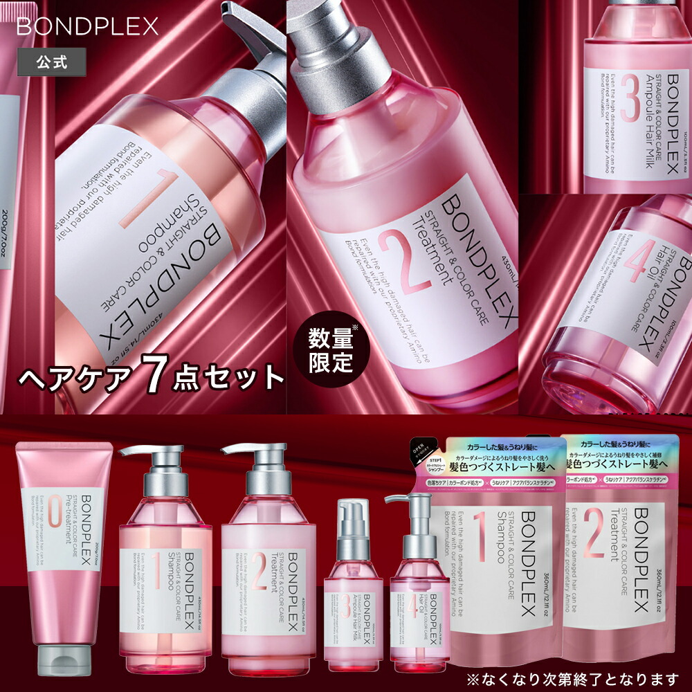 楽天市場】□送料無料□【公式】ボンドプレックスオールセット2