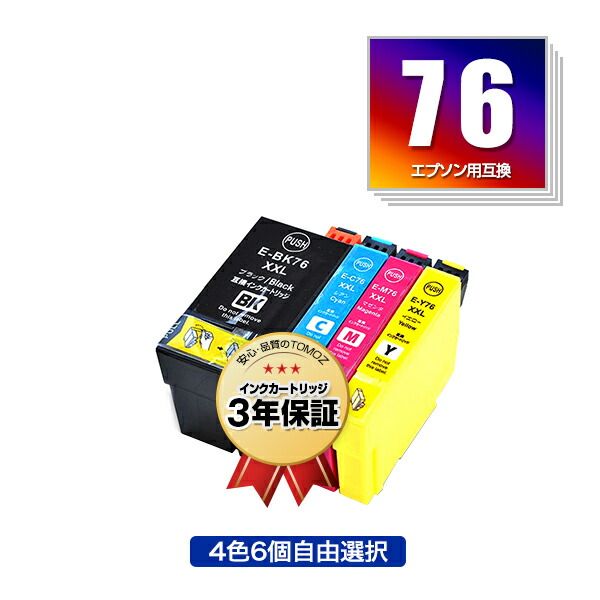 楽天市場】epson ic4cl76 大容量 純正 4色セットの通販