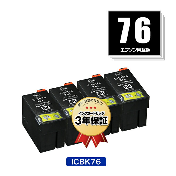 EPSON IC4CL76(2個) ICBK76(4個) 合計6個セット Amazon.co.jp