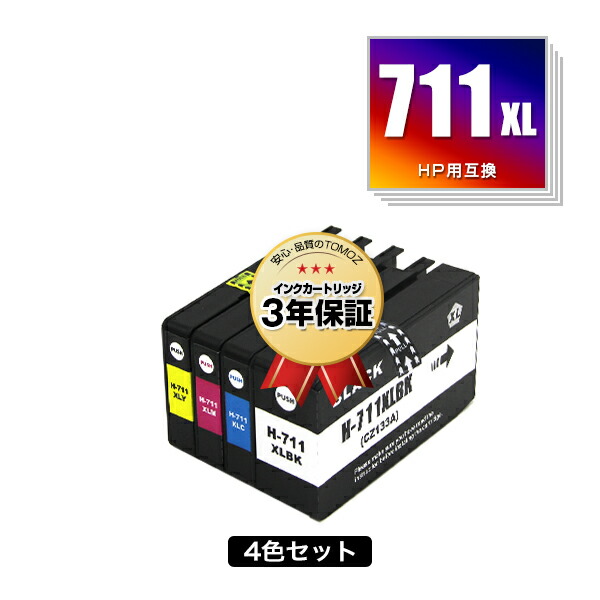 楽天市場】hp designjet 711の通販
