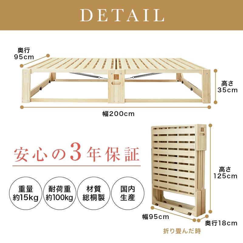楽天市場】総桐折りたたみベッド「桐らくねプレミアム35」ハイタイプ