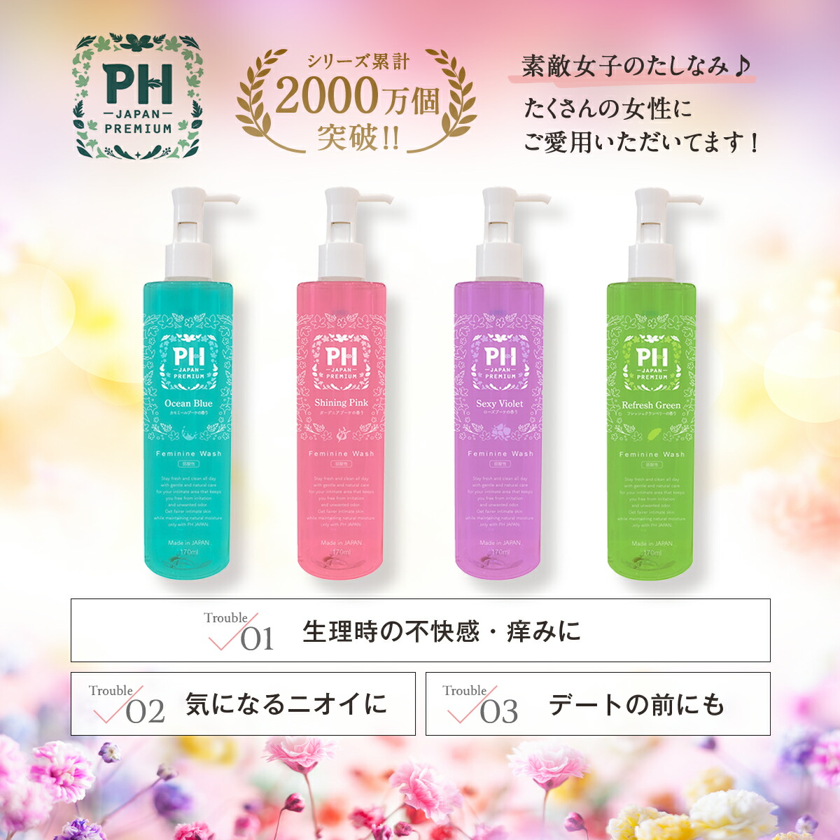 楽天市場】【4個セット】PH JAPAN デリケートゾーン ソープ 黒ずみ