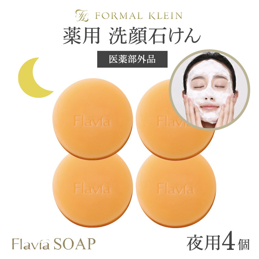 楽天市場】フラビア 石鹸の通販