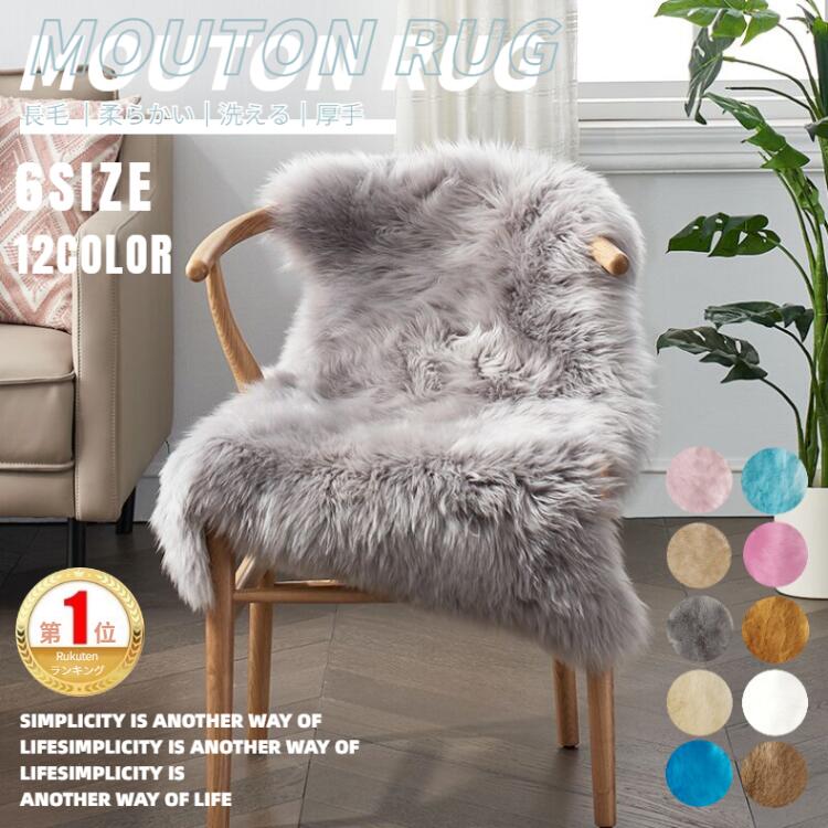 楽天市場】【楽天1位】ムートンラグ 人造シープスキンラグ フェイク