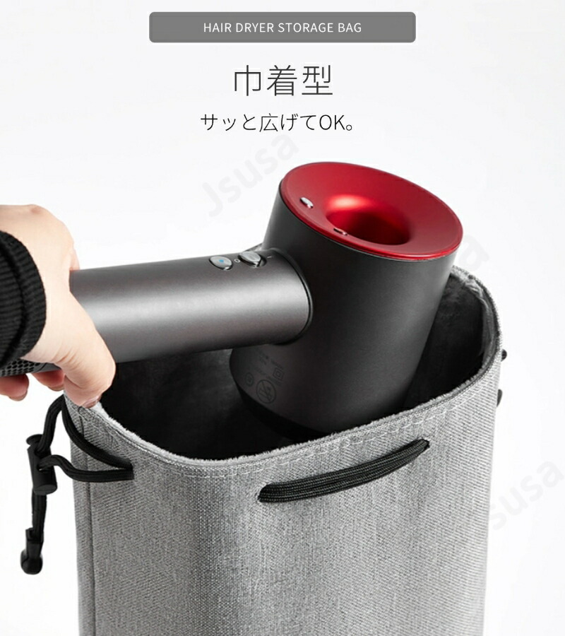 楽天市場】ダイソンエアラップ用収納バッグ Dyson Airwrap用収納バッグ