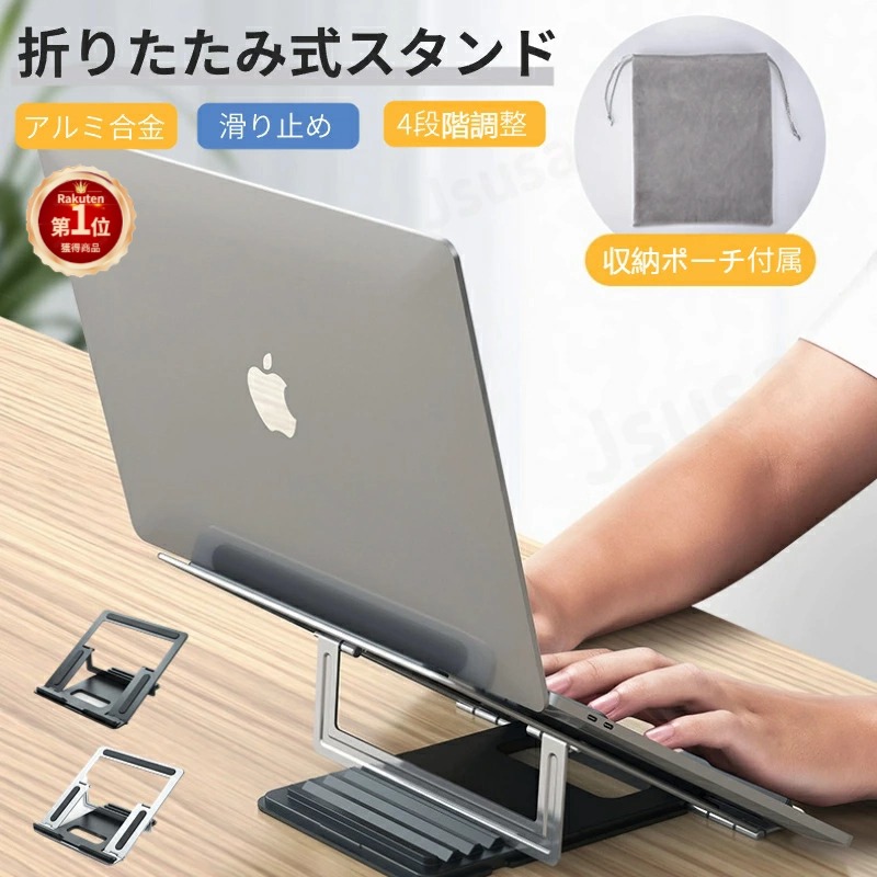 楽天市場】【楽天1位】ノートパソコンスタンド Apple MacBook Pro 16