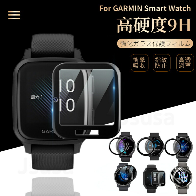 楽天市場】ガーミン GARMIN VENU 2 2S/GARMIN VENU SQ/VENU SQ Music用