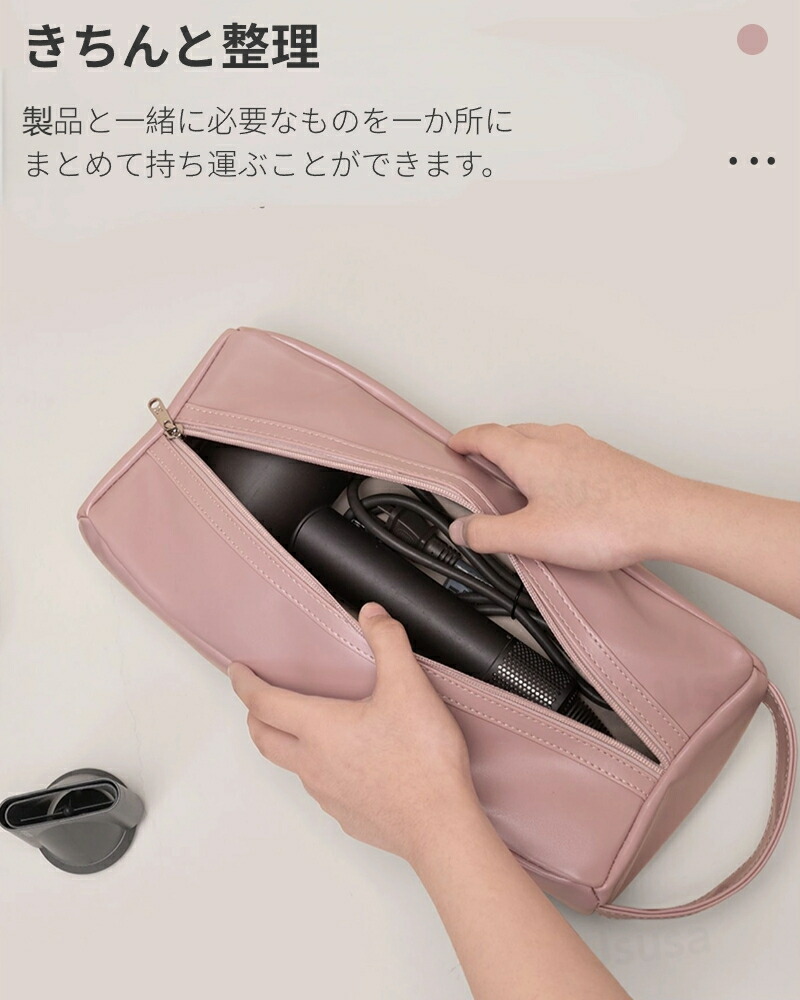 楽天市場】Dyson Airwrap用収納バッグ Dyson Supersonic用収納袋