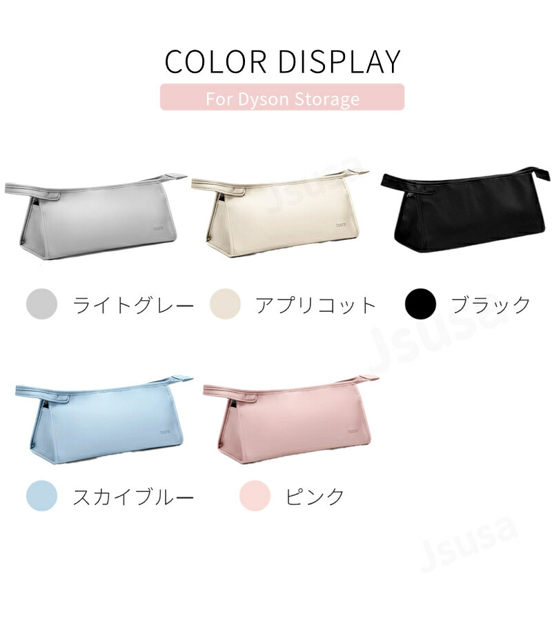 楽天市場】【楽天1位】Dyson Airwrap用収納バッグ Dyson Supersonic用