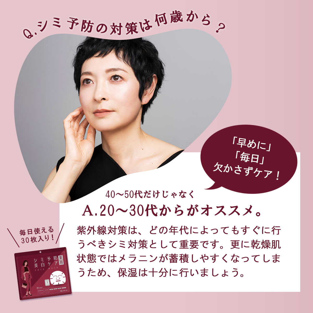 楽天市場】薬 用 シミ パック 予防 顔パック 30枚 美白パック 美白ケア