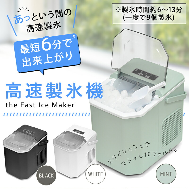 楽天市場】【1年保証付き】 自動製氷 製氷器 家庭 氷 アイス レビュー