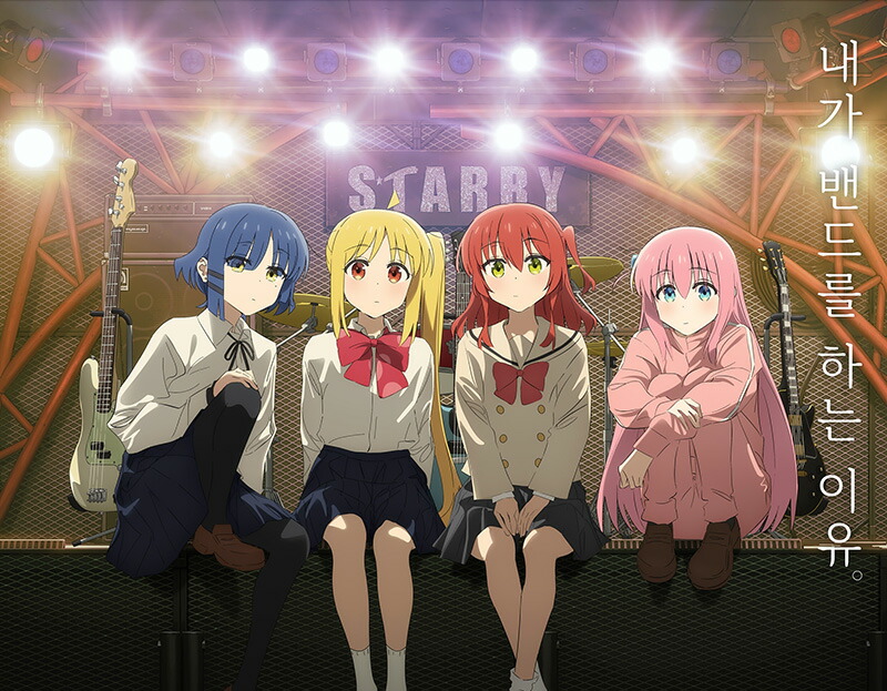 楽天市場】【少量入荷/韓国版】 ぼっち・ざ・ろっく！アンソロジー