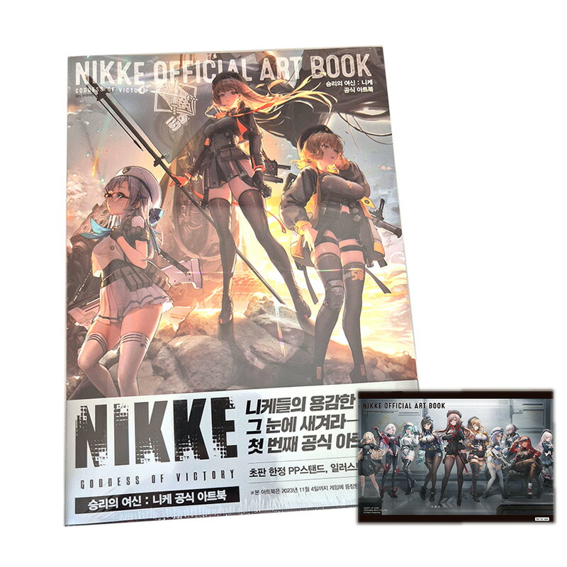 楽天市場】【韓国版/通常版】 勝利の女神 NIKKE ニケ 公式 アート