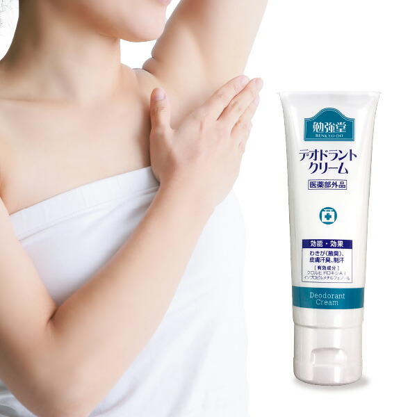 xgtg7521 デオドラントクリーム xgtg7521 デオドラントクリーム