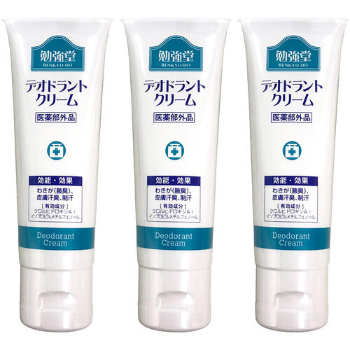 楽天市場】勉強堂 デオドラントクリーム 50g 医薬部外品 2本購入でもう