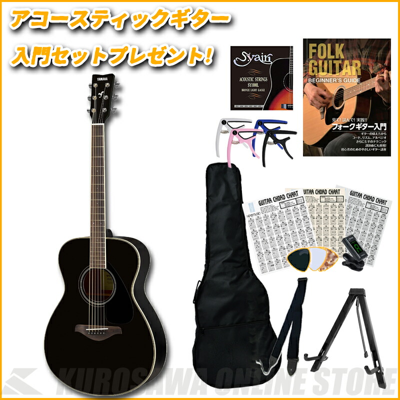 ヤマハ FS SERIES FS-820 [BL] (アコースティックギター) 価格比較