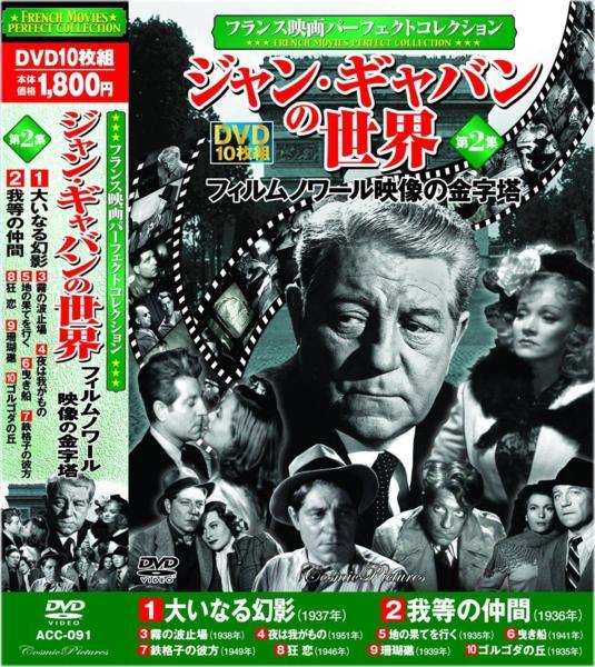 楽天市場】【新品/ラッピング無料/送料無料】フランス映画