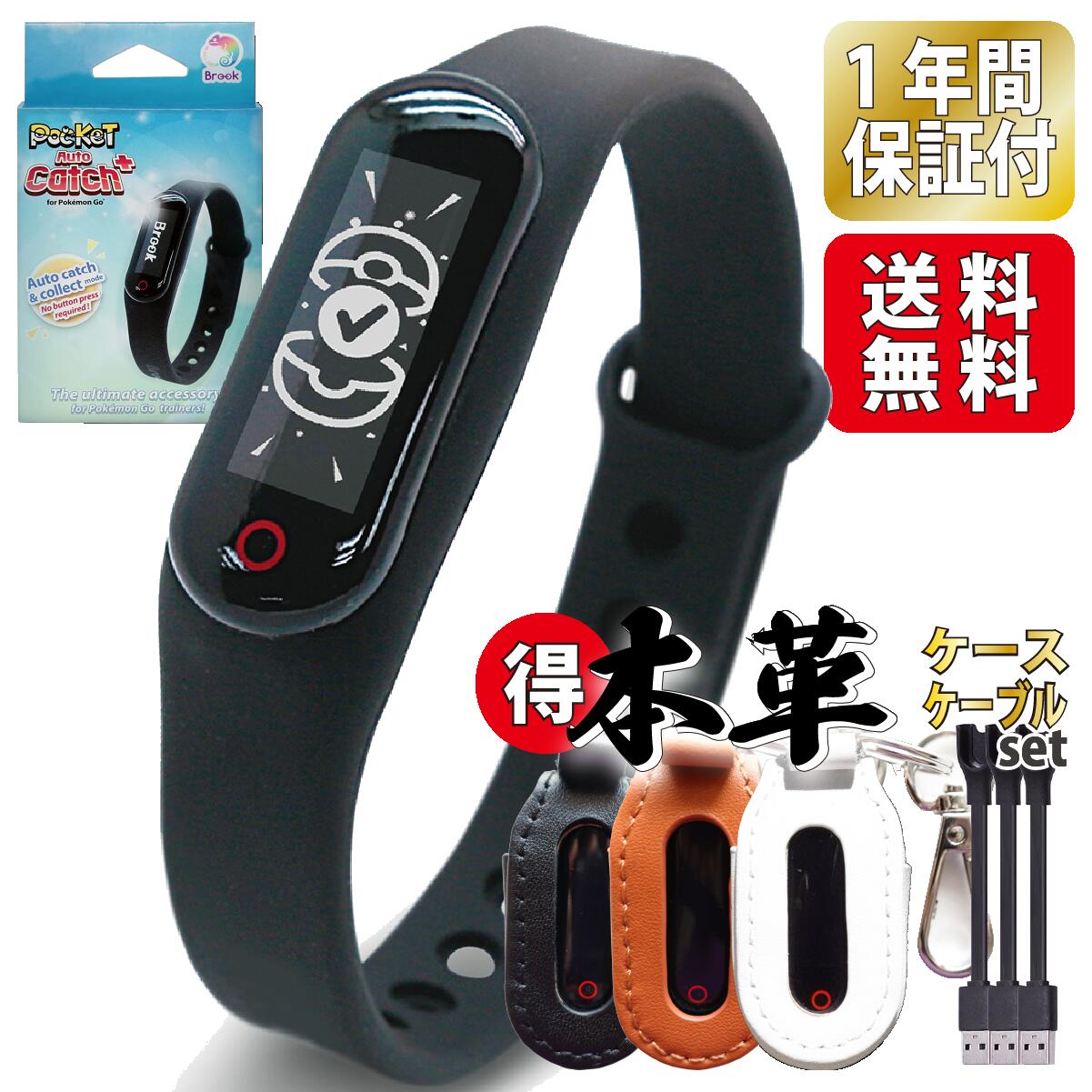 楽天市場】ポケモンGO ポケットオートキャッチプラス Brook Pocket