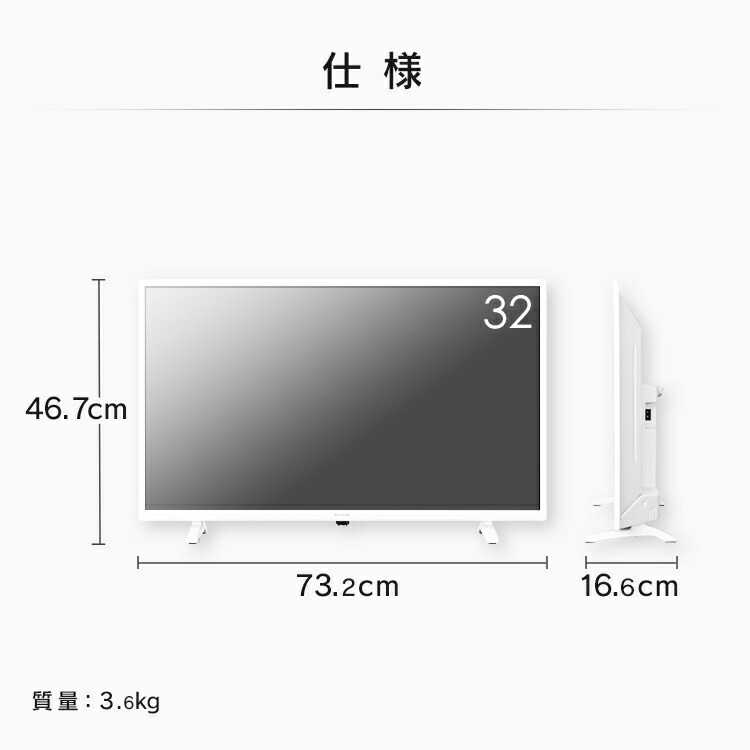 楽天市場】テレビ 32型 32インチ アイリスオーヤマ 液晶 TV 送料無料