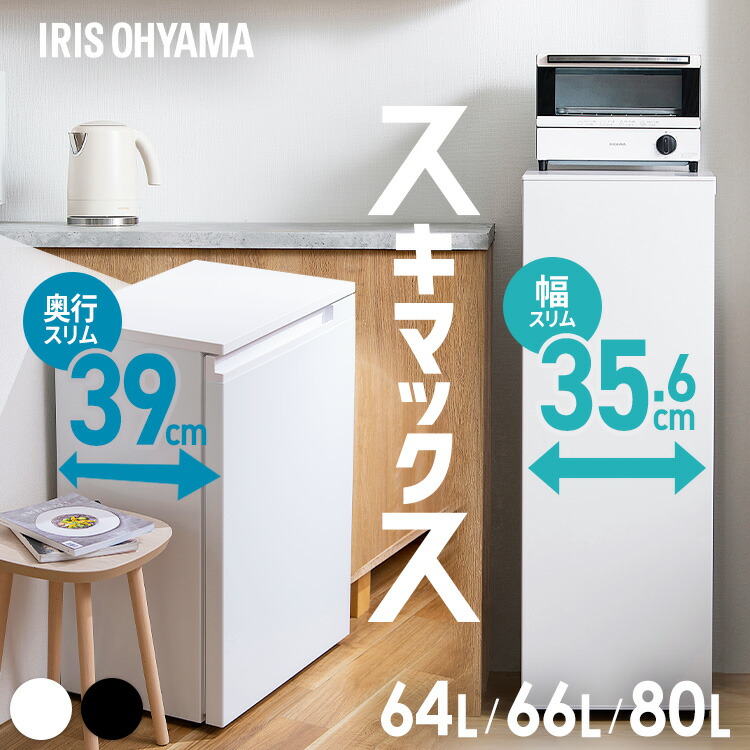 楽天市場】冷凍庫 スリム 小型 家庭用 自動霜取り ファン式 霜取り不要