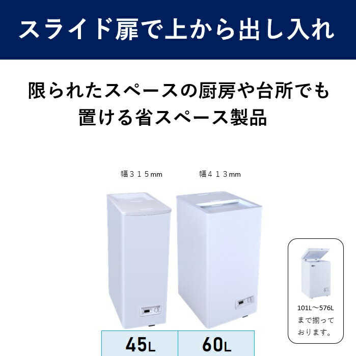 楽天市場】【アウトレット売り尽くし特価！】 45L スライド扉 冷凍