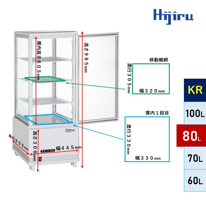 楽天市場】【2月目玉商品！】 80L 白 4面ガラス 冷蔵ショーケース
