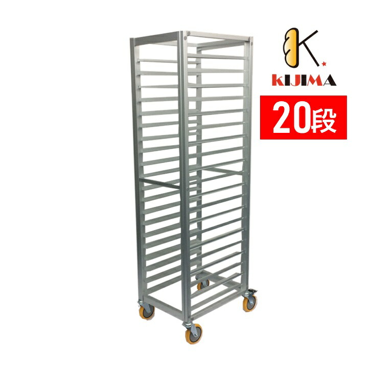 楽天市場】【MY74107】 20段 オーブン天板収納用ラックカート 640×500