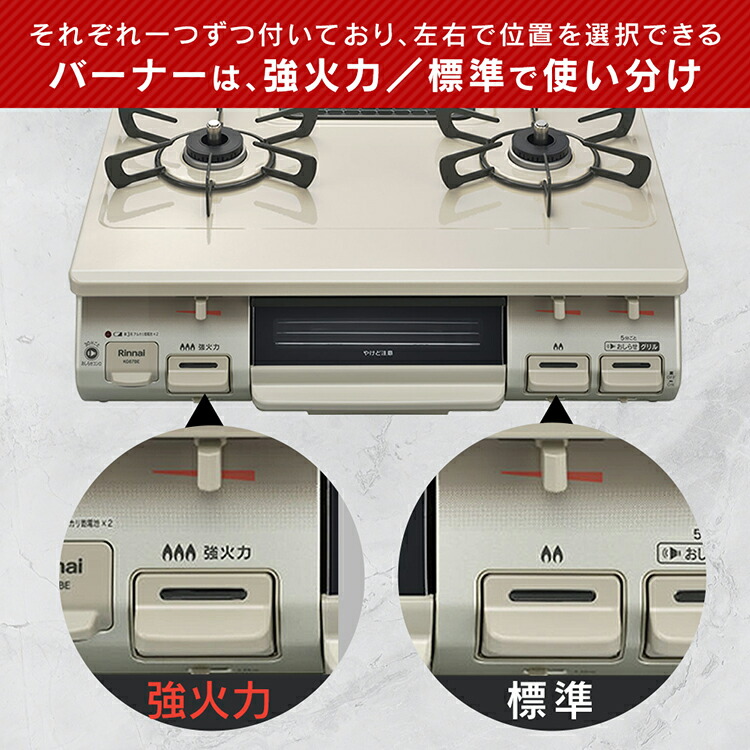 楽天市場】ガステーブル リンナイ ガスコンロ リンナイ グリル付ガス