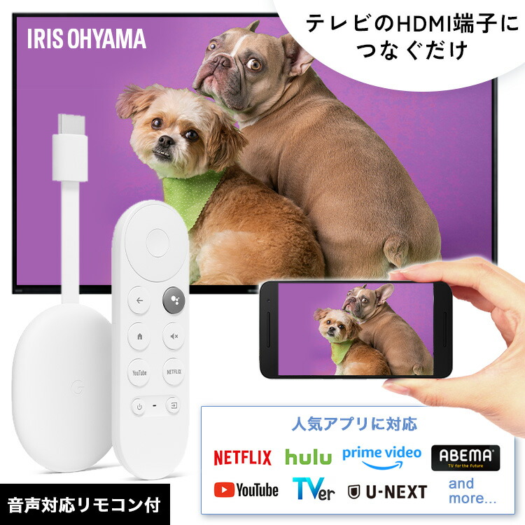 楽天市場】クロームキャスト 4k chromecast google 4K対応 HDR