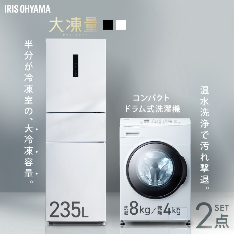 楽天市場】洗濯機 8キロ（家電セット｜家電）の通販