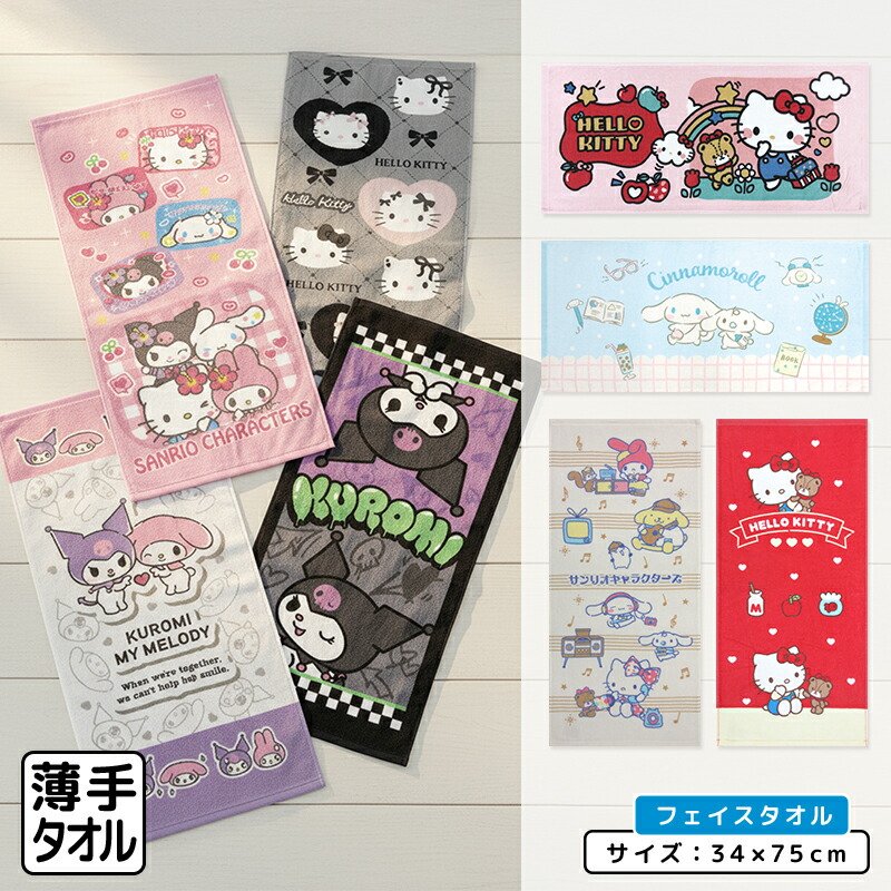 楽天市場】【2026年2月度 月間優良ショップ受賞】サンリオ フェイス