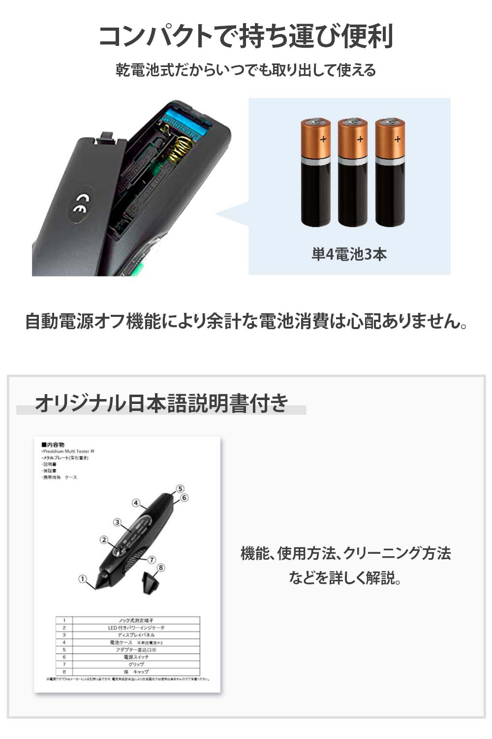 楽天市場】PRESIDIUM MultiTester マルチテスター III ダイヤモンド