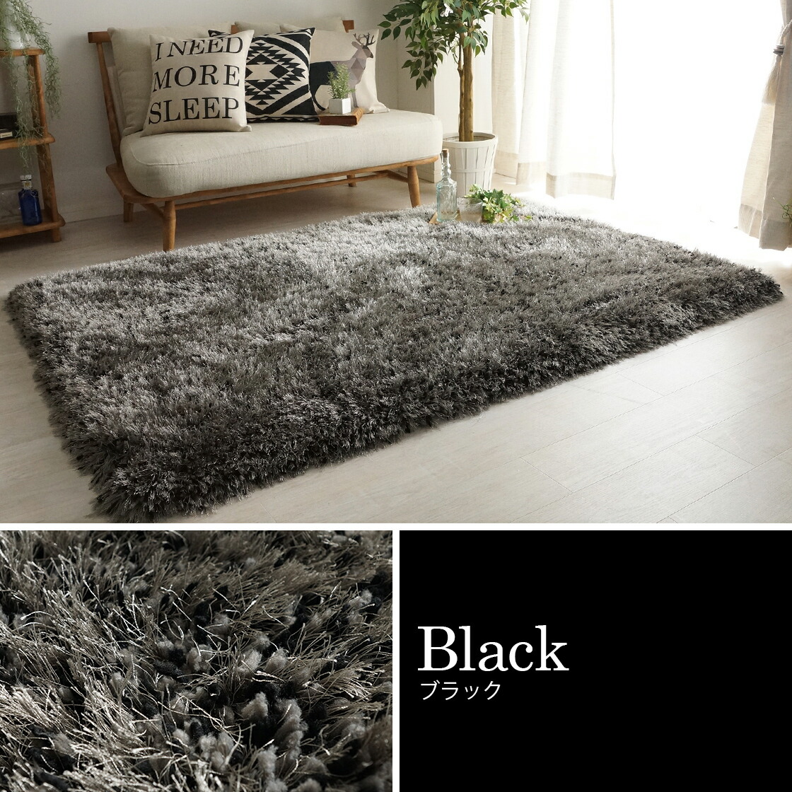 楽天市場】【メーカー直送・代引不可】スーパーボリュームシャギーラグ